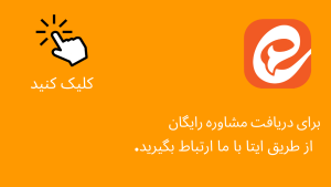 پوستر-ایتا پوستر ایتا